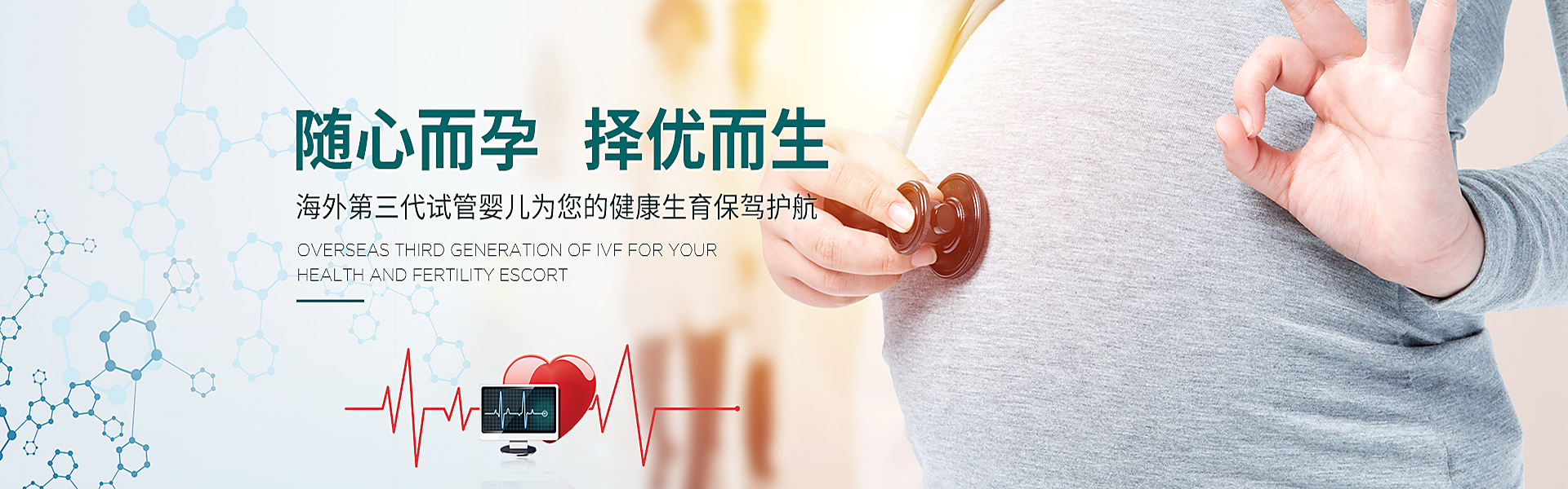 淮北助孕轮播图